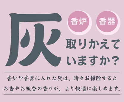 灰ふるい 容量1個 日本香堂 仏具