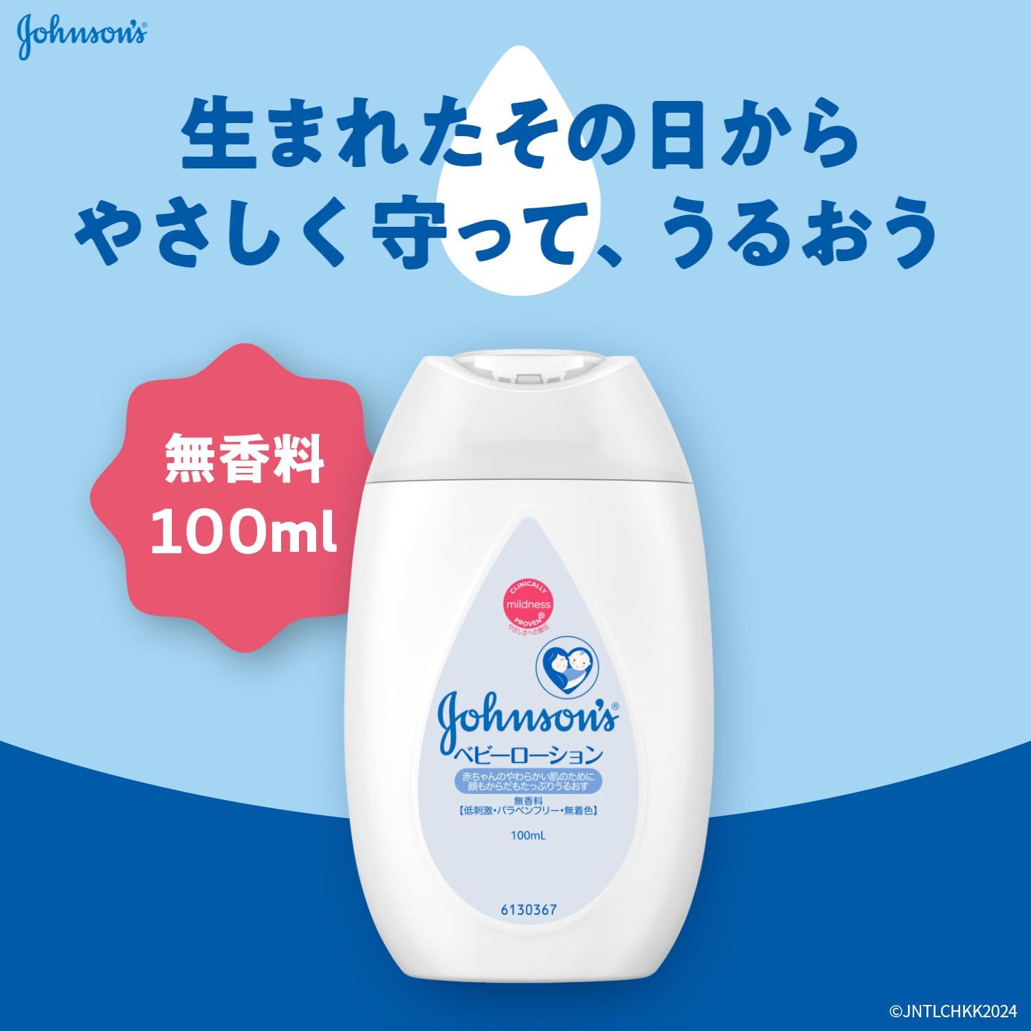 ジョンソンベビーローション 無香料 100ml 容量100ML ジョンソン＆ジョンソン ベビー用品