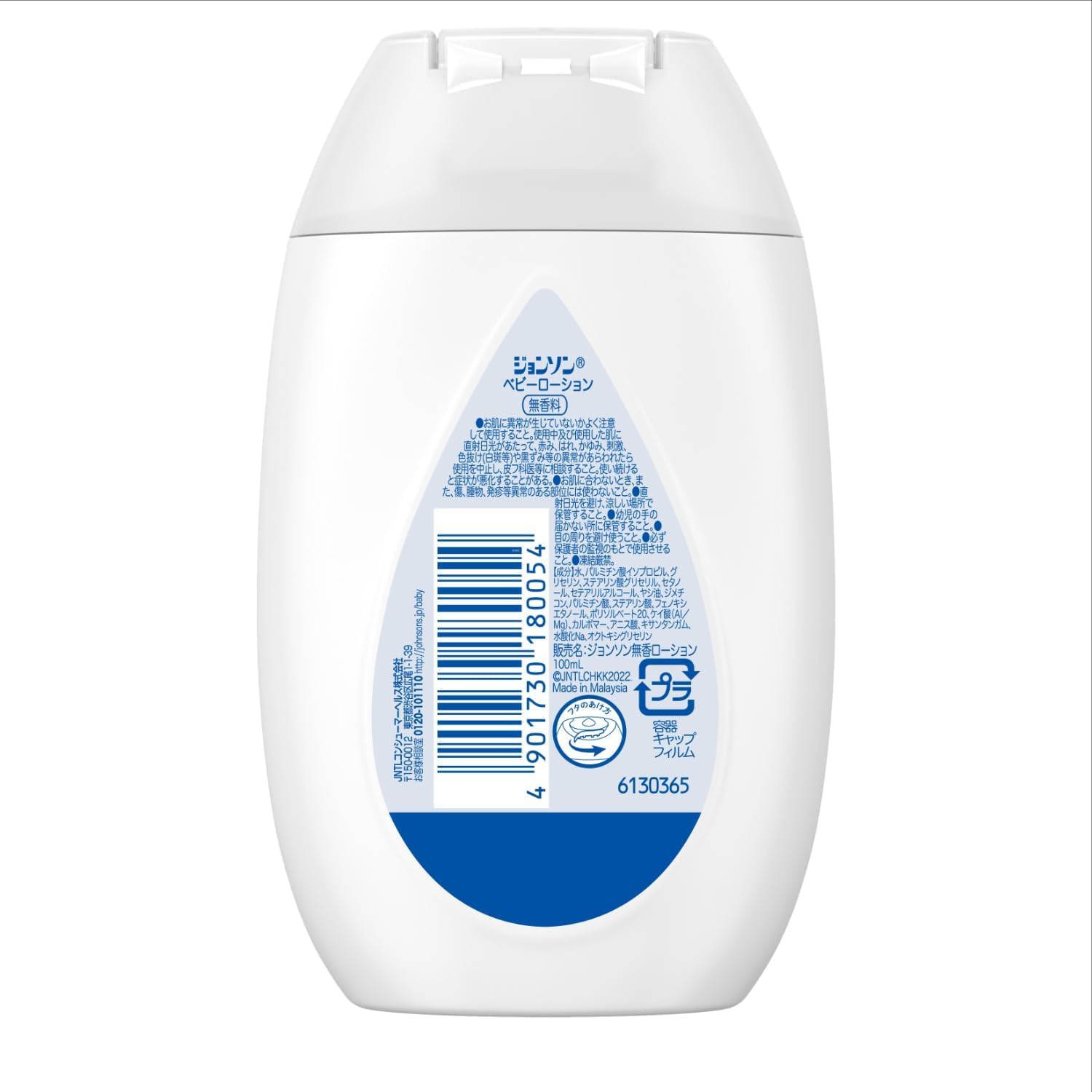 ジョンソンベビーローション 無香料 100ml 容量100ML ジョンソン＆ジョンソン ベビー用品