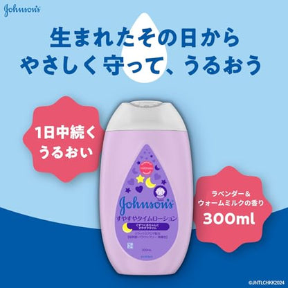 ジョンソン すやすやタイム ローション 容量300G ジョンソン＆ジョンソン ベビー用品