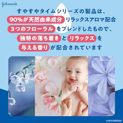 ジョンソン すやすやタイム ローション 容量300G ジョンソン＆ジョンソン ベビー用品