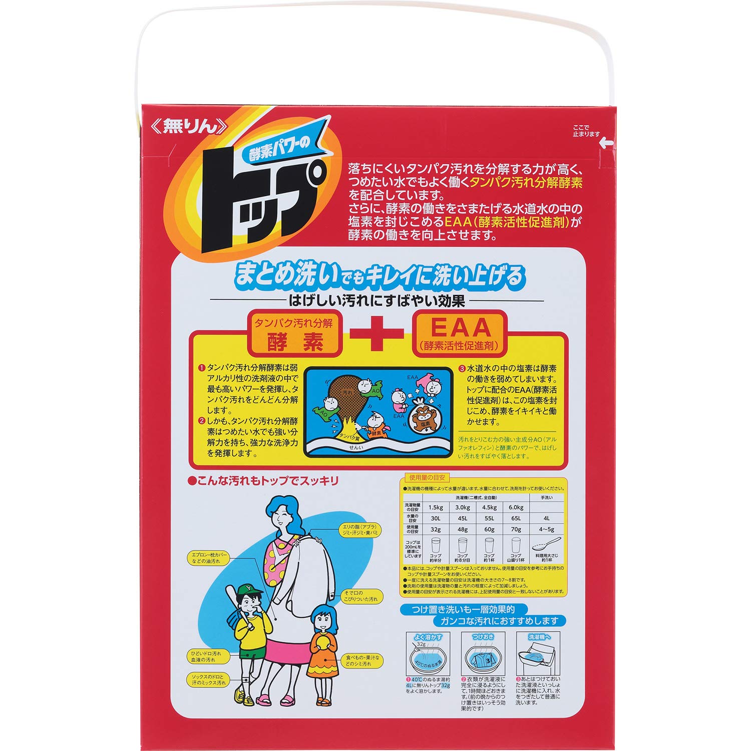 無りんトップ 容量3200G ライオン 衣料用洗剤