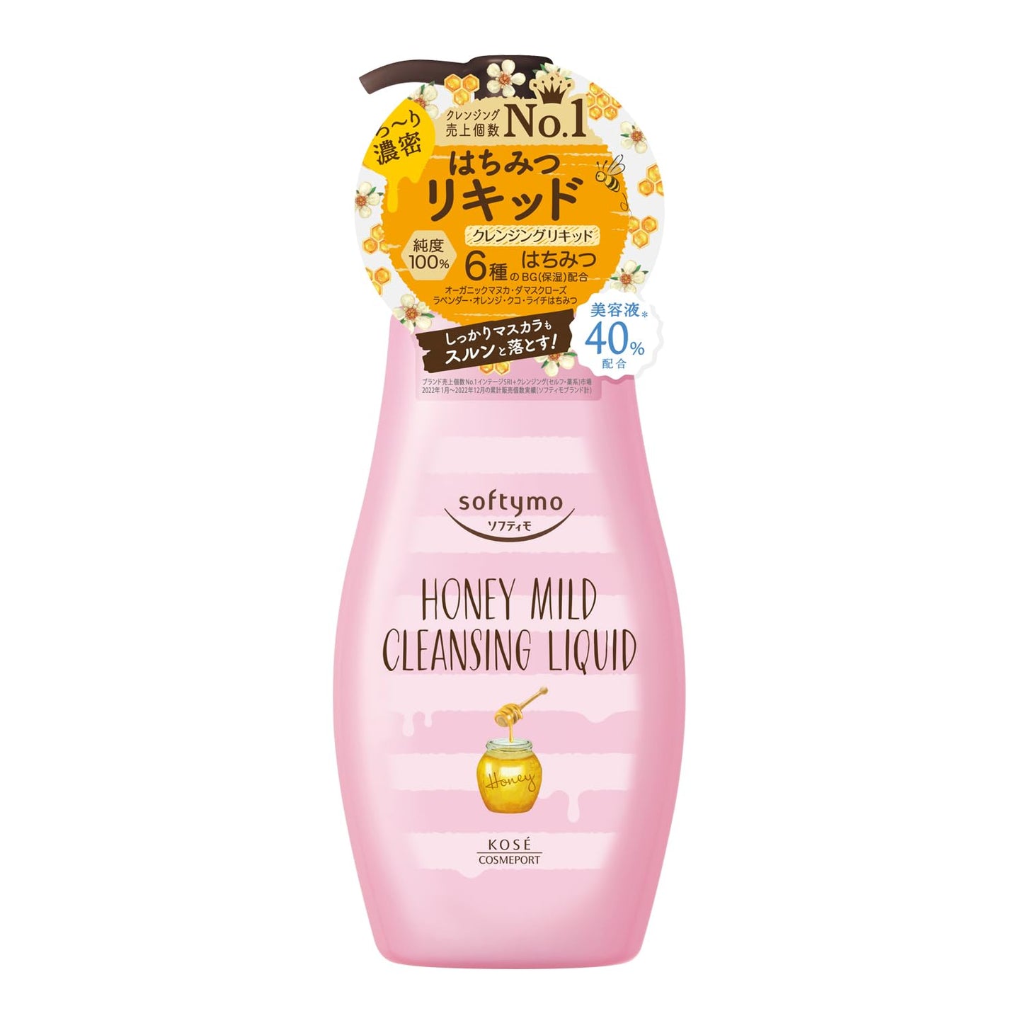 ソフティモ クレンジングリキッド（ハニーマイルド） 容量230mL メイク落とし・クレンジング