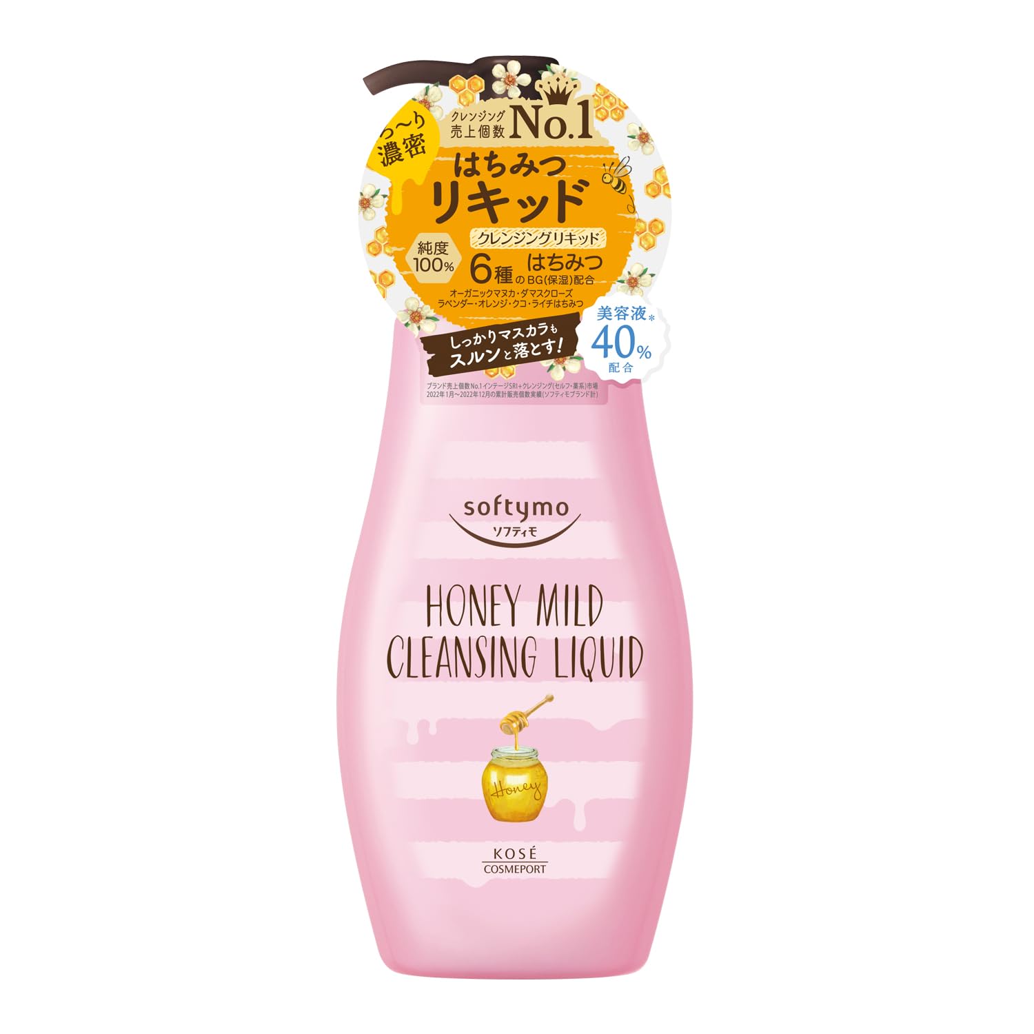 ソフティモ クレンジングリキッド（ハニーマイルド） 容量230mL メイク落とし・クレンジング