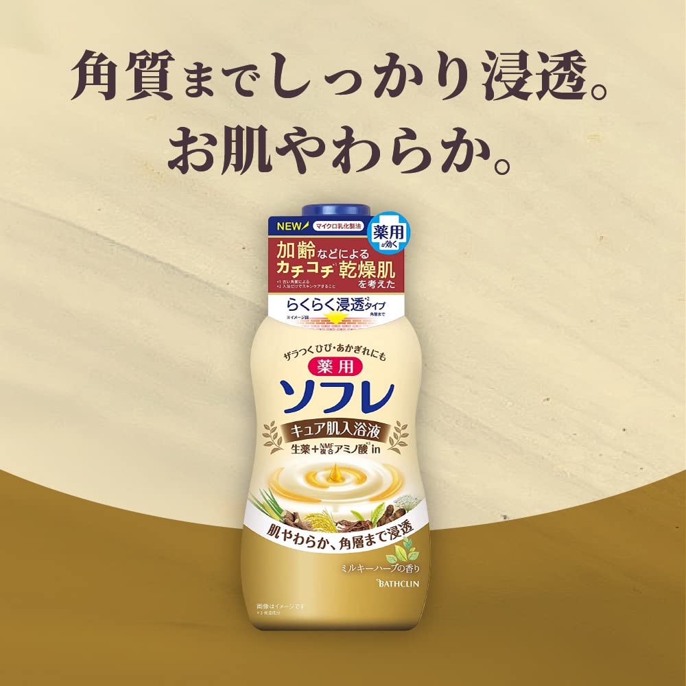 薬用ソフレ キュア肌入浴液 ミルキーハーブの香り 480ml 容量480mL バスクリン 入浴剤