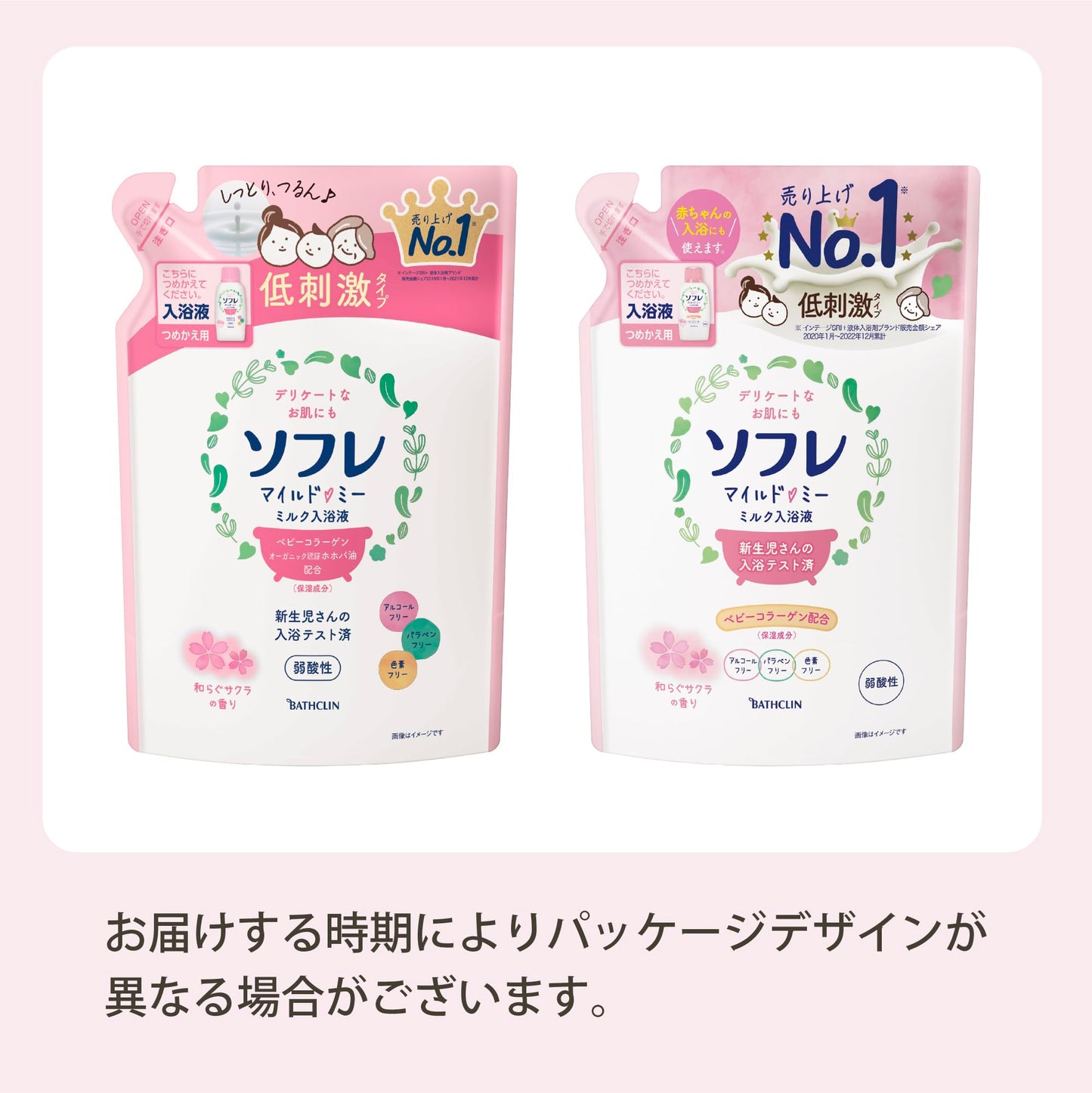 ソフレ マイルド・ミー ミルク入浴液 和らぐサクラの香り つめかえ 600mL 容量600mL バスクリン 入浴剤