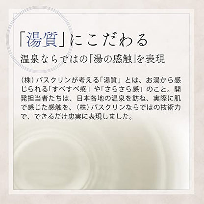 日本の名湯 至福のぜいたく 30g×14包 容量14包 バスクリン 入浴剤