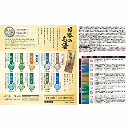 日本の名湯 至福のぜいたく 30g×14包 容量14包 バスクリン 入浴剤