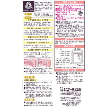 かおりムシューダ Premium Aroma プレミアムアロマ 1年間有効 クローゼット用 アーバンロマンス 3個入容量3個
