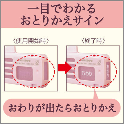 かおりムシューダ Premium Aroma プレミアムアロマ 1年間有効 クローゼット用 アーバンロマンス 3個入容量3個
