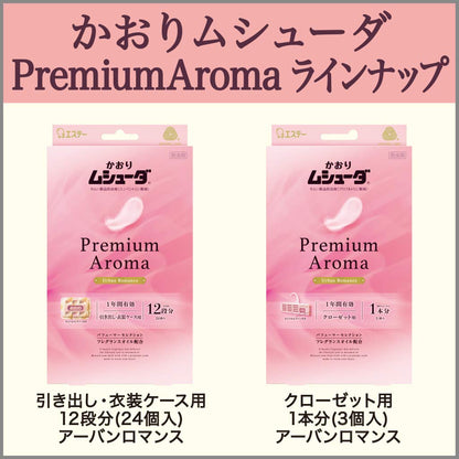 かおりムシューダ Premium Aroma プレミアムアロマ 1年間有効 クローゼット用 アーバンロマンス 3個入容量3個