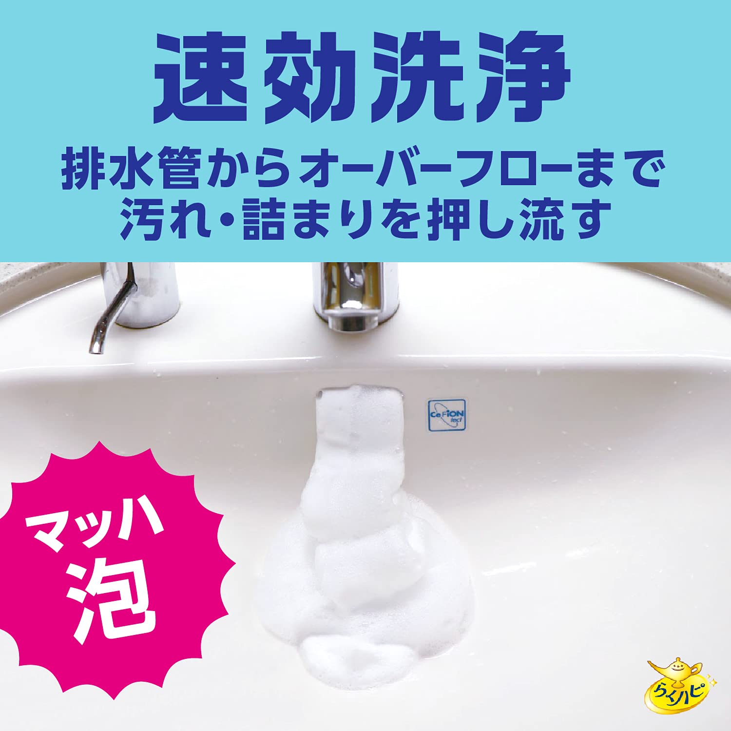 らくハピ マッハ泡バブルーン 洗面台の排水管 200ml 容量200mL アース製薬 住居洗剤・パイプクリーナー