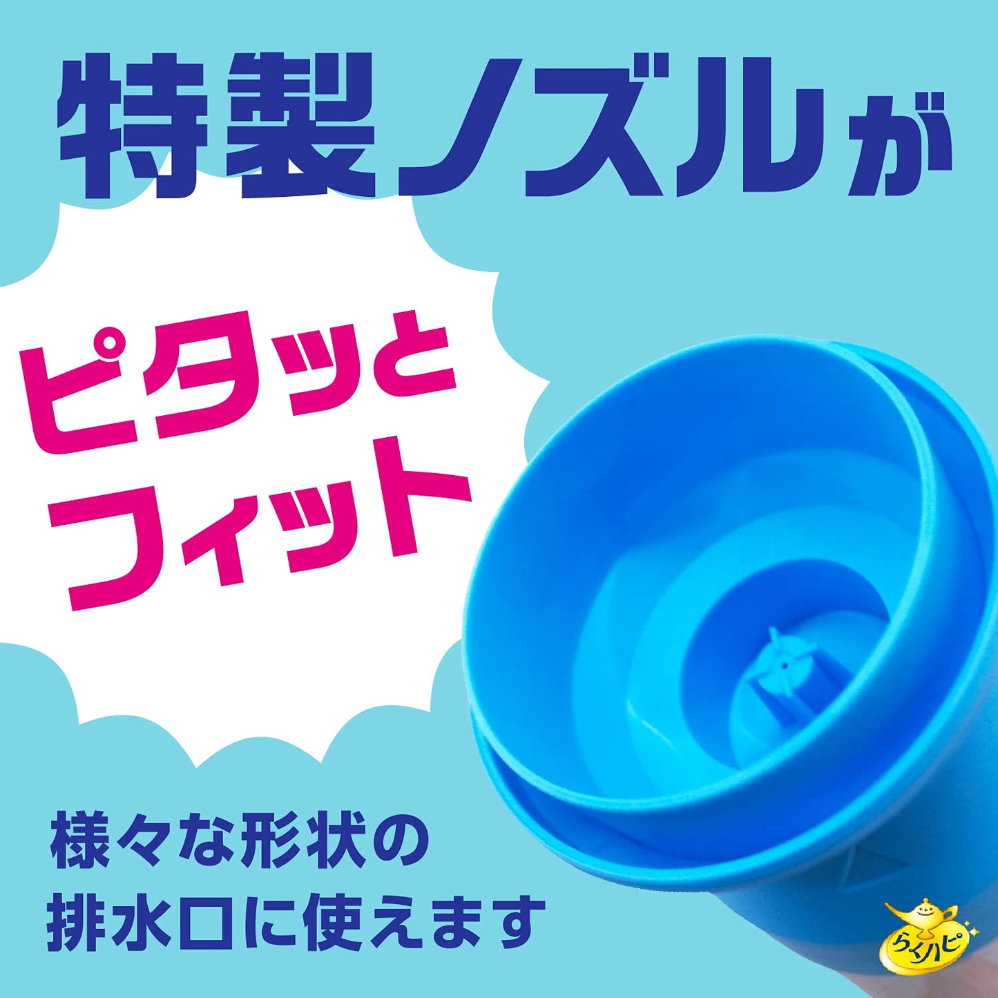 らくハピ マッハ泡バブルーン 洗面台の排水管 200ml 容量200mL アース製薬 住居洗剤・パイプクリーナー
