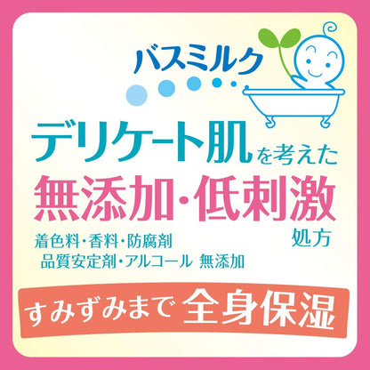 カウブランド 無添加 保湿バスミルク ボトル 560ml 容量560mL 牛乳石鹸共進社 入浴剤