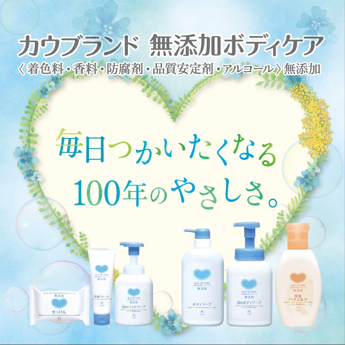 カウブランド 無添加 保湿バスミルク ボトル 560ml 容量560mL 牛乳石鹸共進社 入浴剤
