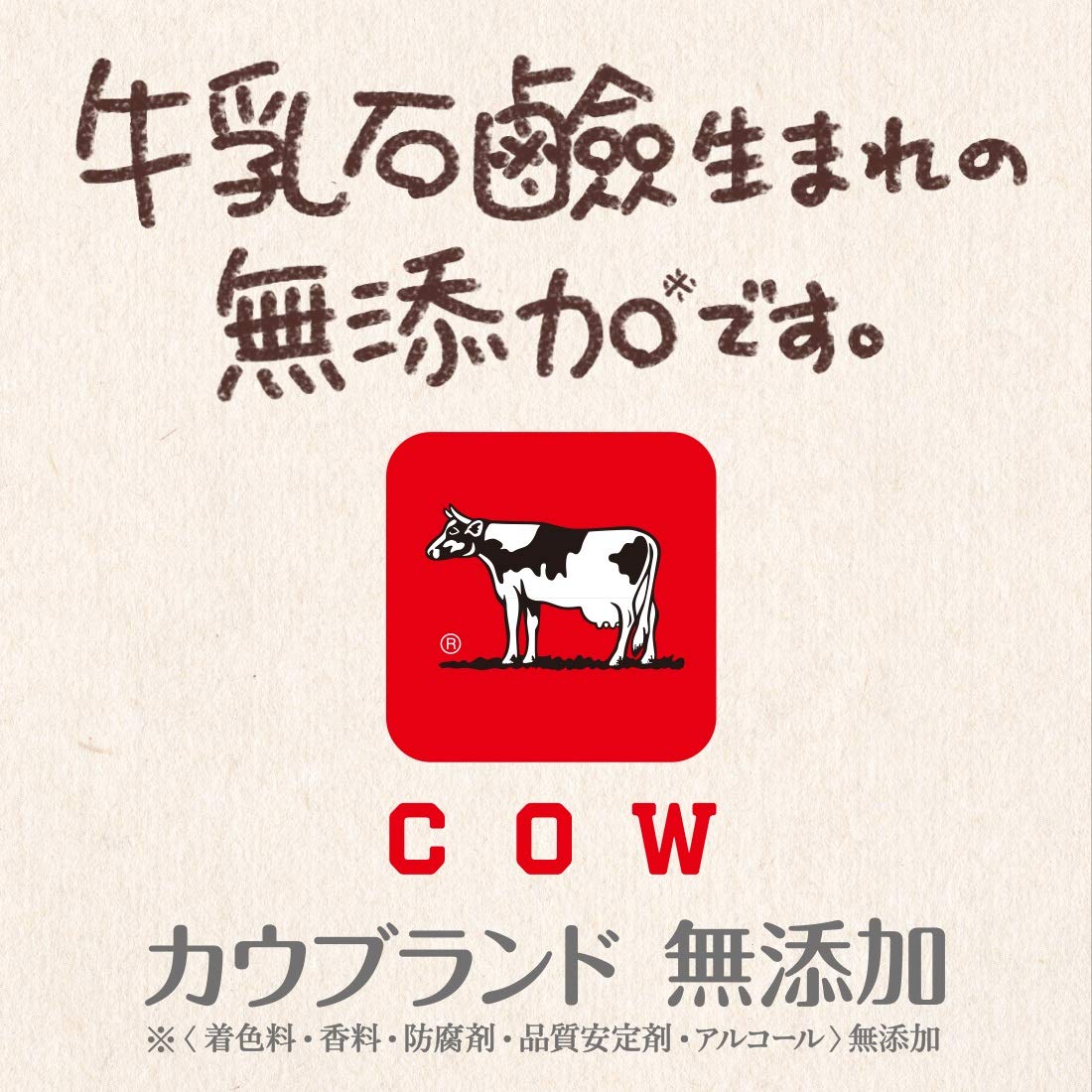 カウブランド 無添加 保湿バスミルク ボトル 560ml 容量560mL 牛乳石鹸共進社 入浴剤