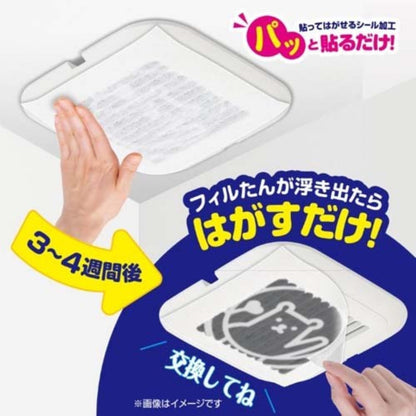 パッと貼るだけホコリとりフィルター換気扇用15cm 6枚入 容量6枚 東洋アルミ フィルター