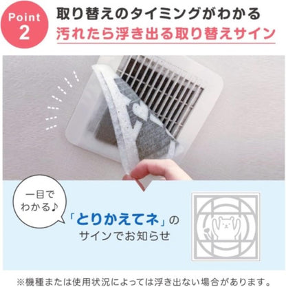 パッと貼るだけホコリとりフィルター換気扇用15cm 6枚入 容量6枚 東洋アルミ フィルター