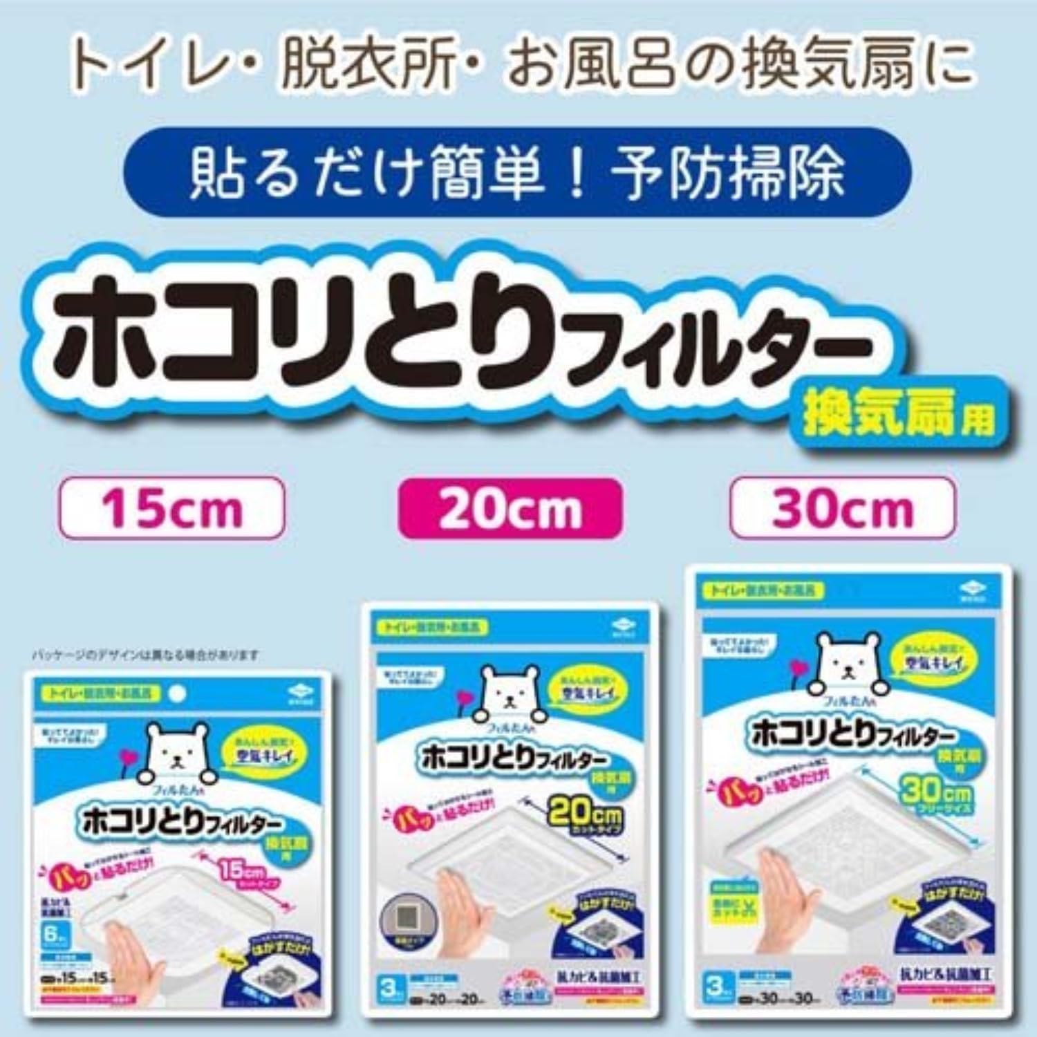 パッと貼るだけホコリとりフィルター換気扇用15cm 6枚入 容量6枚 東洋アルミ フィルター