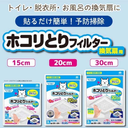 パッと貼るだけホコリとりフィルター換気扇用15cm 6枚入 容量6枚 東洋アルミ フィルター
