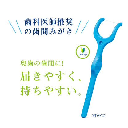 クリニカアドバンテージ デンタルフロス Y字タイプ 30本 容量30本 ライオン フロス・歯間ブラシ