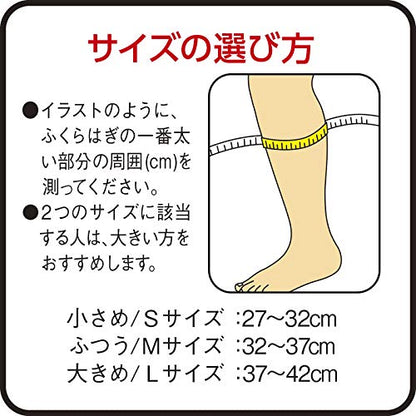 バンテリンサポーター ふくらはぎアシストふつうサイズ（ブラック） 容量1個興和 サポーター