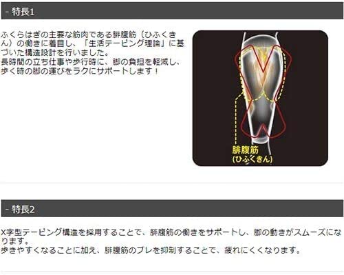 バンテリンサポーター ふくらはぎアシスト大きめサイズ（ブラック） 容量1個興和 サポーター