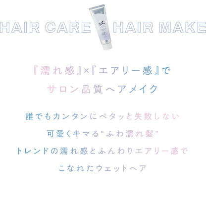 エアリー＆イージー グロッシーヘアジェル 容量100G コスメテックスローランド スタイリング