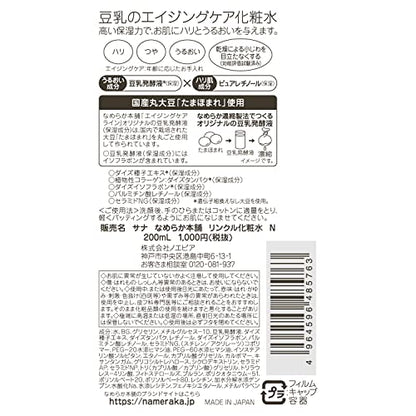 サナ なめらか本舗 リンクル化粧水 N 容量200ML 常盤薬品 化粧水・ローション