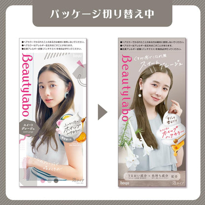 ビューティラボ ホイップヘアカラー スイートグレージュ 容量1個 ホーユー ヘアカラー・黒髪用