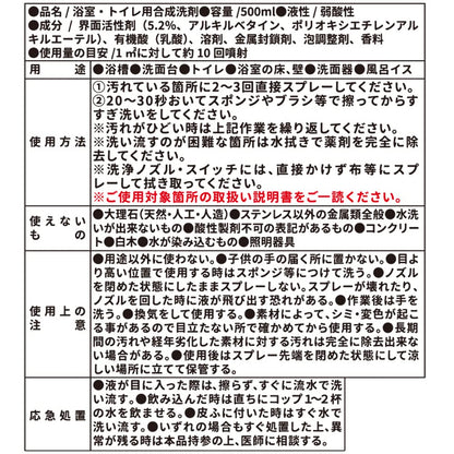 Docchi-Mo!（ドッチーモ！） 500ml 容量500ML 友和 住居洗剤・お風呂用