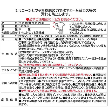 Ｔｉｐｏ’ｓ超発水剤　弾き！！５００ｍｌ 容量500ML 友和 住居洗剤