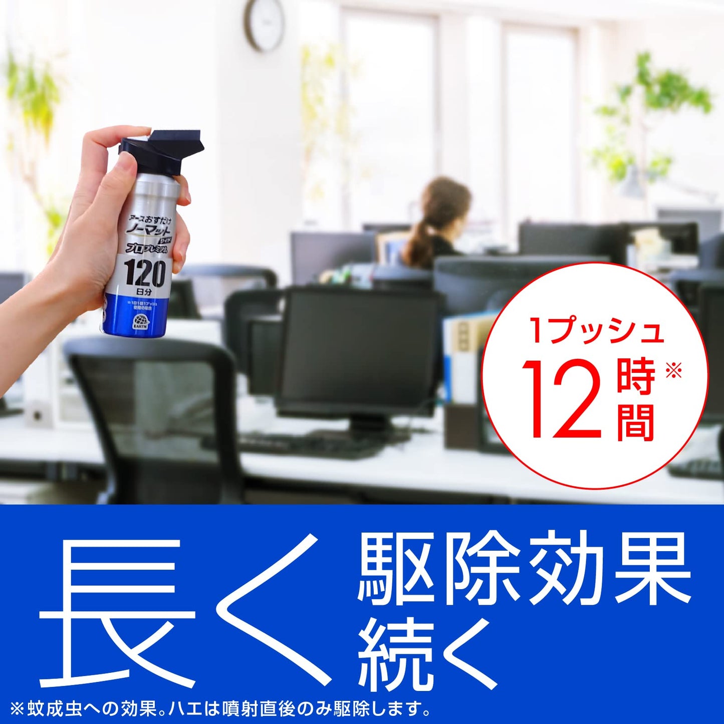 アース おすだけノーマット ワイド スプレータイプ プロプレミアム 120日分 容量125ML 殺虫剤・ハエ・蚊