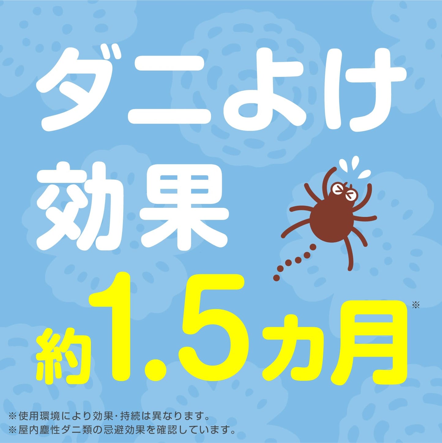 ナチュラス 天然由来成分のダニよけスプレー ボタニカルソープの香り 350ml 容量350ML 殺虫剤・ダニ