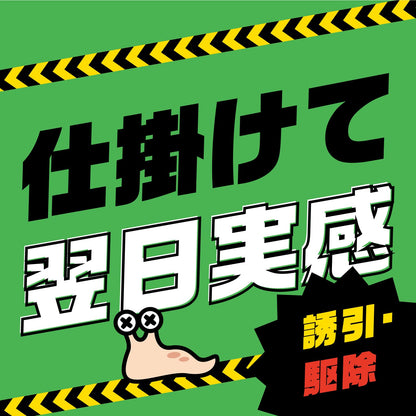 アースガーデン ナメクジ撃滅 容器入り 駆除エサタイプ 8個入 容量8個 アース製薬 園芸用品・殺虫剤