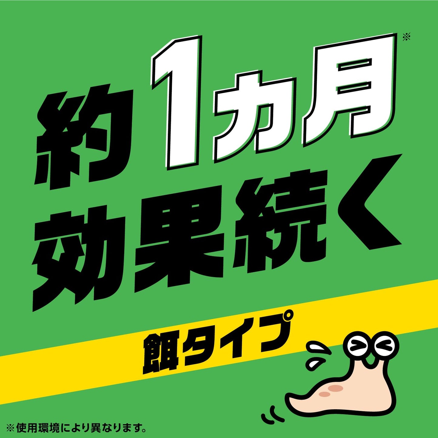 アースガーデン ナメクジ撃滅 容器入り 駆除エサタイプ 8個入 容量8個 アース製薬 園芸用品・殺虫剤