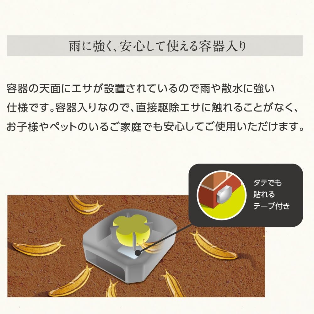 アースガーデン ナメクジ撃滅 容器入り 駆除エサタイプ 8個入 容量8個 アース製薬 園芸用品・殺虫剤