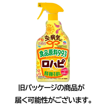 アースガーデン ロハピ 1000ml 容量1000ML アース製薬 園芸用品・殺虫剤