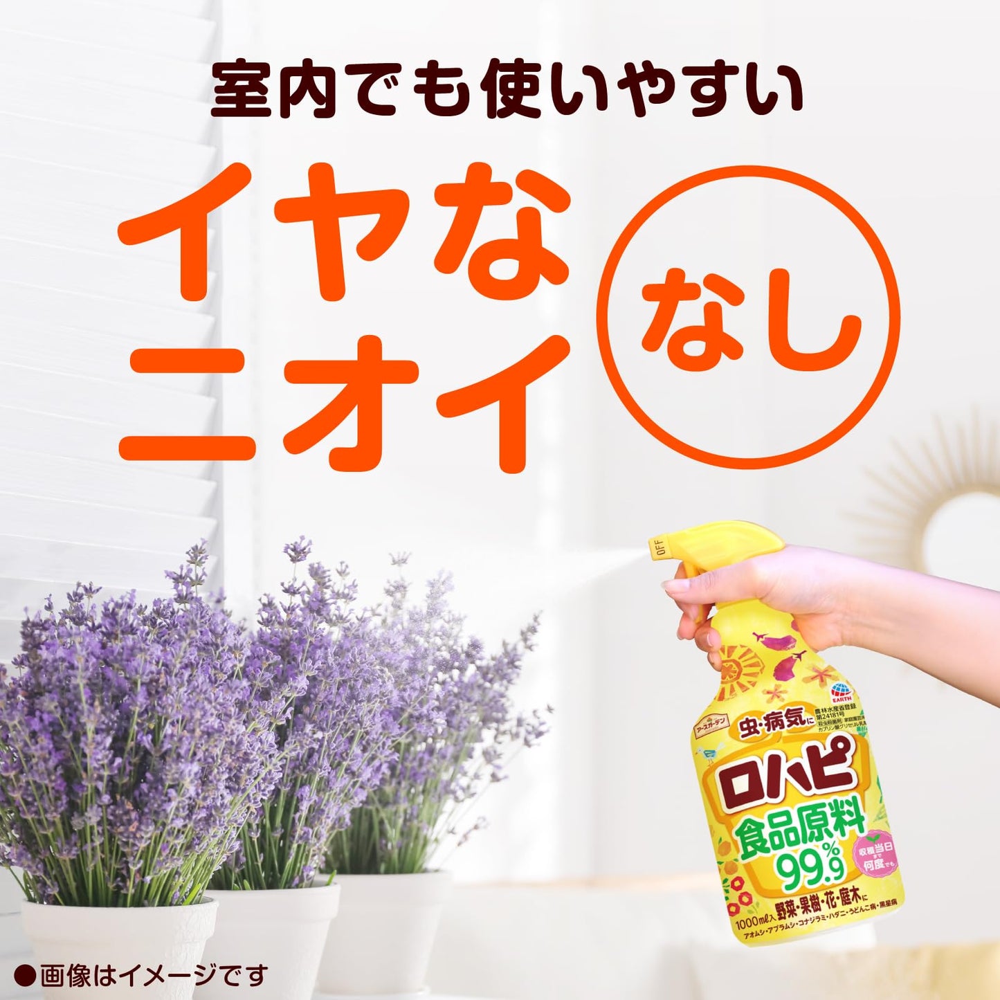 アースガーデン ロハピ 1000ml 容量1000ML アース製薬 園芸用品・殺虫剤