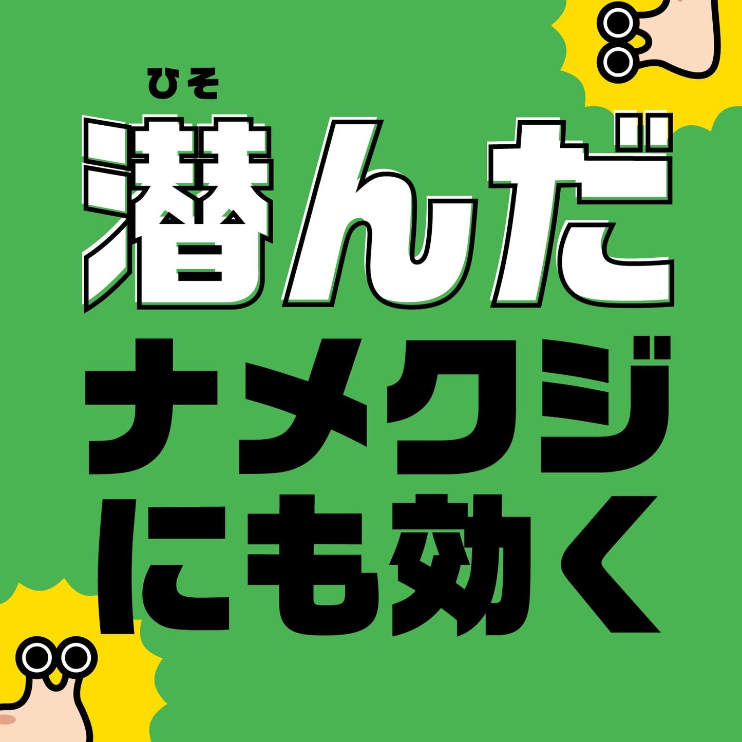アースガーデン ナメクジ撃滅 スプレータイプ 500ml 容量500ML アース製薬 園芸用品・殺虫剤