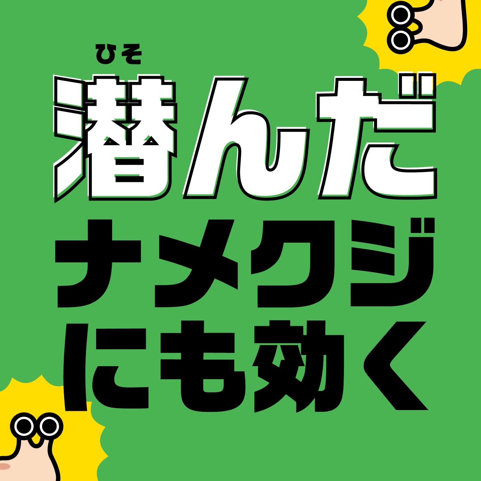 アースガーデン ナメクジ撃滅 スプレータイプ 500ml 容量500ML アース製薬 園芸用品・殺虫剤