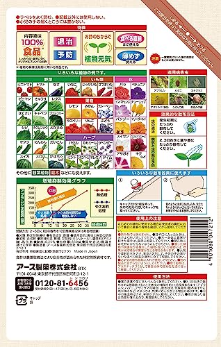 アースガーデン やさお酢 エコパック 850ml 容量850ML アース製薬 園芸用品・殺虫剤