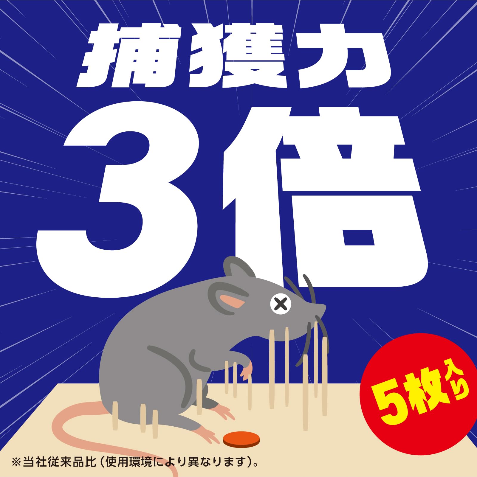 アースガーデン ネズミ専用立入禁止 エサ付き粘着シート 5セット入 容量5個 園芸用品・忌避剤