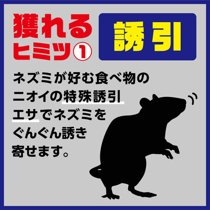 アースガーデン ネズミ専用立入禁止 エサ付き粘着シート 5セット入 容量5個 園芸用品・忌避剤