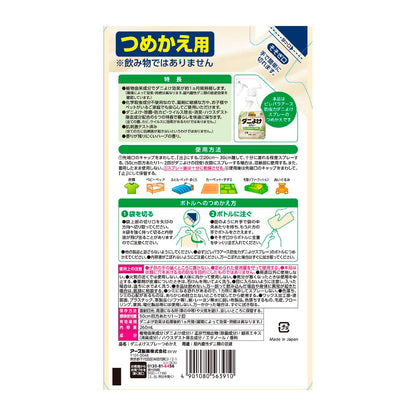 ピレパラアース 防虫力 ダニよけスプレー 詰替え 260ml 容量260ML アース製薬 防虫剤