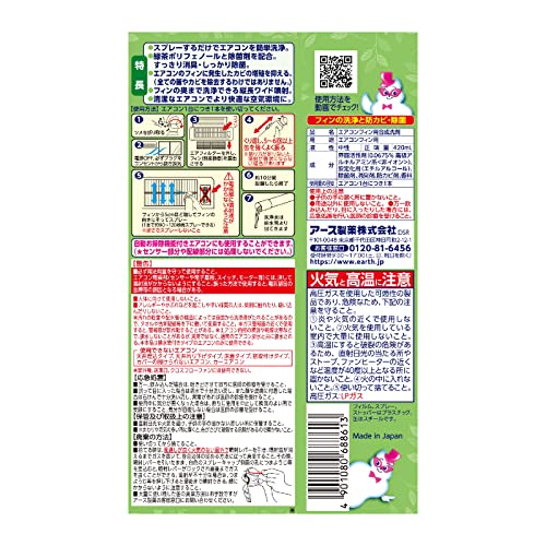 らくハピ エアコン洗浄スプレー Nextplus フレッシュフォレストの香り 420ml 容量420ML エアコン掃除