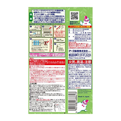 らくハピ エアコン洗浄スプレー Nextplus フレッシュフォレストの香り 420ml 容量420ML エアコン掃除