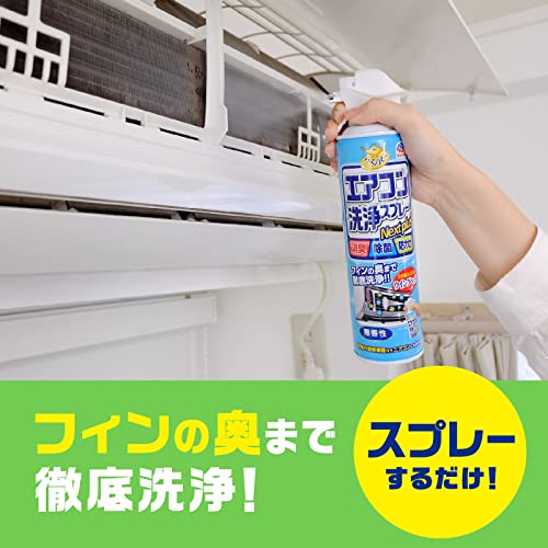 らくハピ エアコン洗浄スプレー Nextplus フレッシュフォレストの香り 420ml 2本パック 容量420MLエアコン掃除