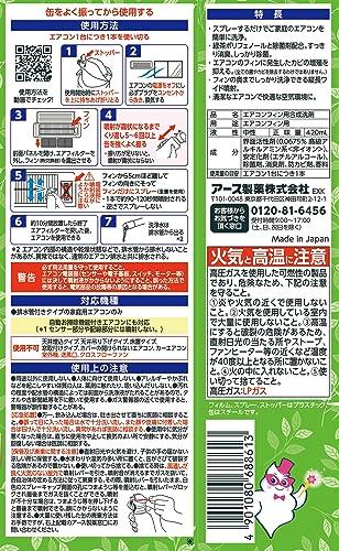 らくハピ エアコン洗浄スプレー Nextplus フレッシュフォレストの香り 420ml 2本パック 容量420MLエアコン掃除