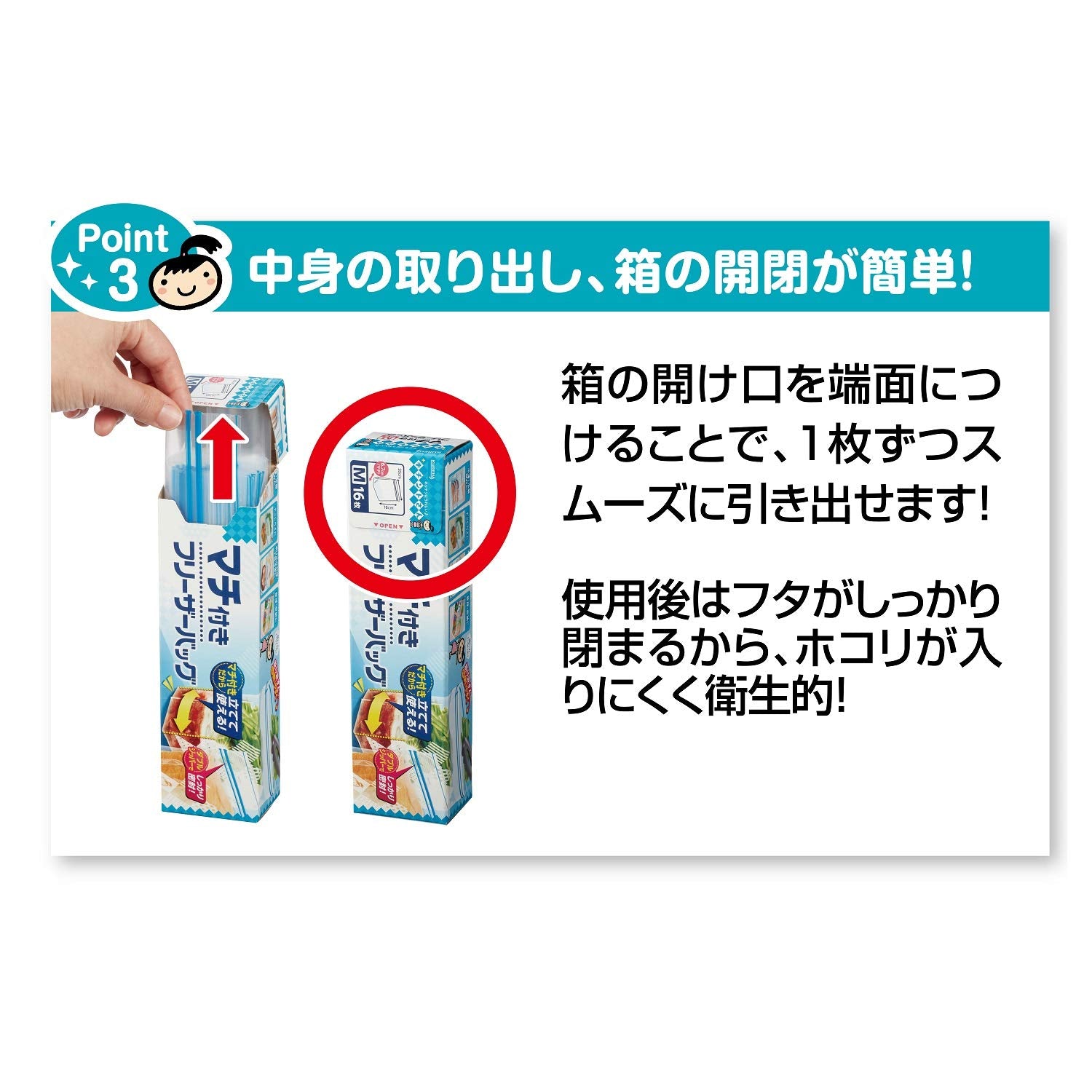 マチ付きフリーザーバッグS 容量18枚 クレハ 保存容器